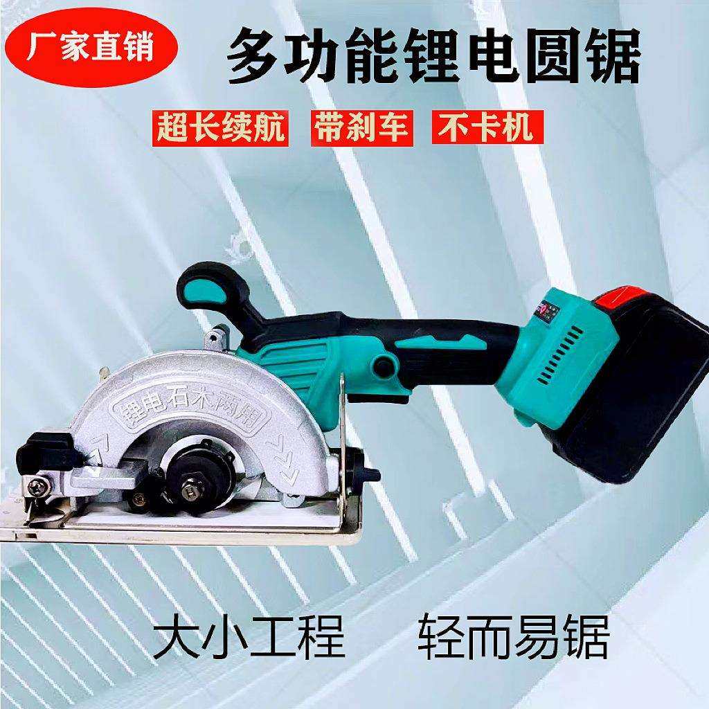 无刷锂电圆锯切割机多功能电动电锯迷你木工家用工具小型套装五金,鲜花速递/花卉仿真/绿植园艺,割草机/草坪机,淘宝优惠券,粉丝福利购,淘宝优惠卷