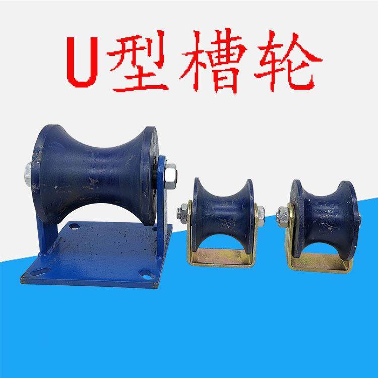 铸铁U型大圆弧滑轮50圆管60圆钢100圆轨道滑轮大门滑轮轨道轮