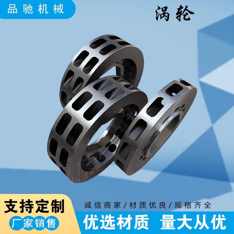 涡轮分散盘叶片内筒体筛圈扩散轮分离器动静环卧式砂磨机配件