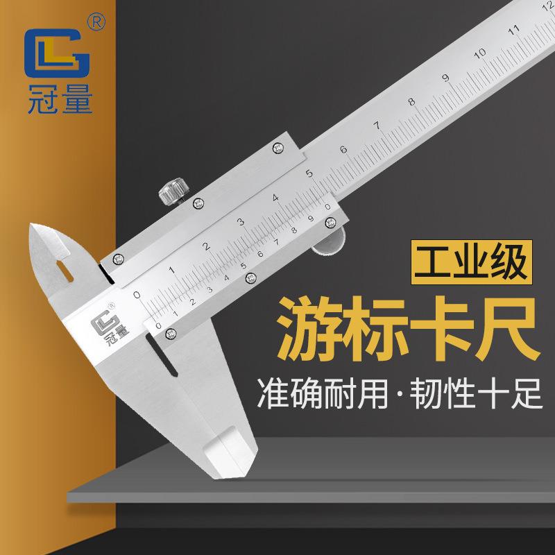 冠量200MM游标卡尺 0-200MM机械卡尺 200mm线卡 机械游标卡尺0.02