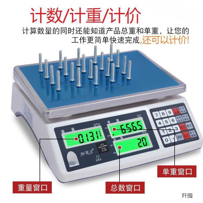 工业计数电子秤.计重称商业计价称实验天平其它直销