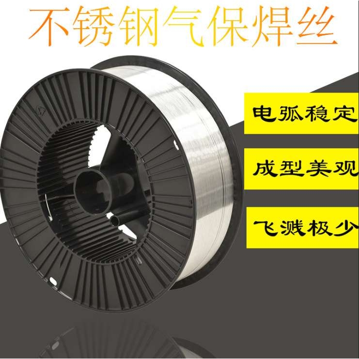 201自动焊丝304 308不锈钢焊丝316 316L气保焊丝309 310 1.2