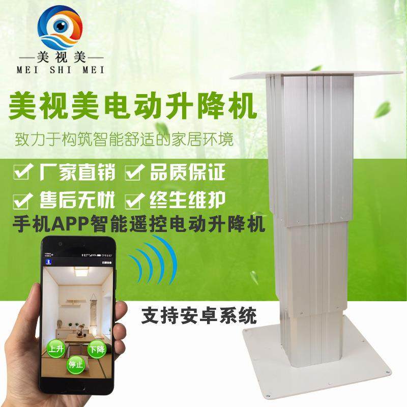 厂家直销 美视美电动大铝310榻榻米升降机 日式电动踏踏米地台,电子元器件市场,集成电路（IC）,淘宝优惠券,粉丝福利购,淘宝优惠卷