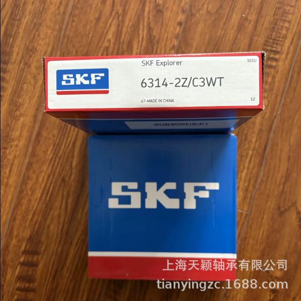 SKF轴承 SKF 6314-2RS1/C3WT 6314-2Z/C3WT 高速电机专用轴承