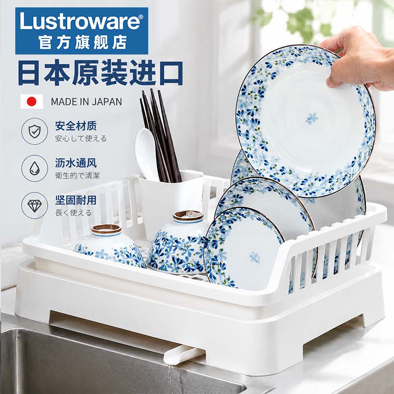 LustroWare日本进口沥水碗盘架厨房碗碟沥水架家用碗筷滤水收纳盒