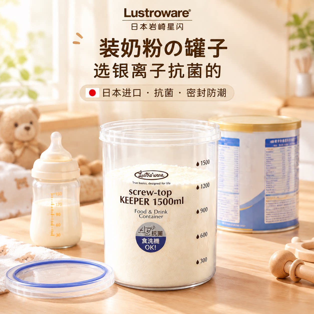 日本进口抗菌奶粉罐食品级塑料密封罐防潮奶米粉盒便携外出储藏罐