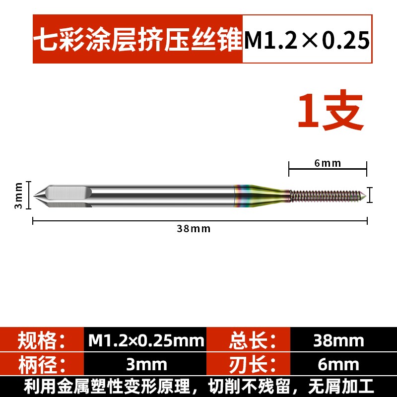 DLC七彩涂层含钴挤压丝锥不锈钢机用挤牙丝I攻铝用3 4 5 6 8热卖