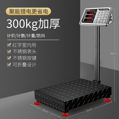 高精度电子秤商用小型台o秤300公斤精准称重工业用150kg100磅热卖