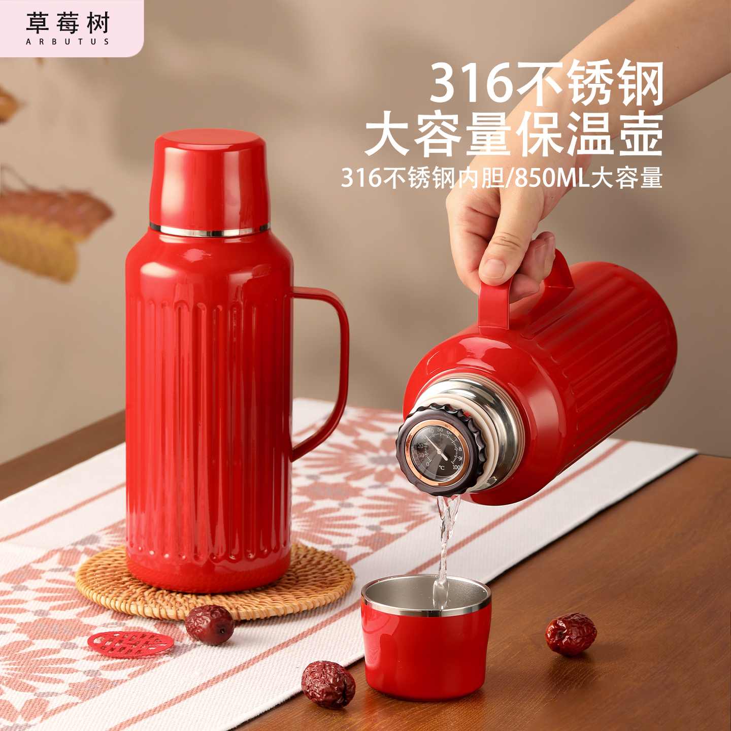 草莓树热水壶保温壶红色结婚陪嫁一对水瓶家用保温杯暖壶焖茶壶