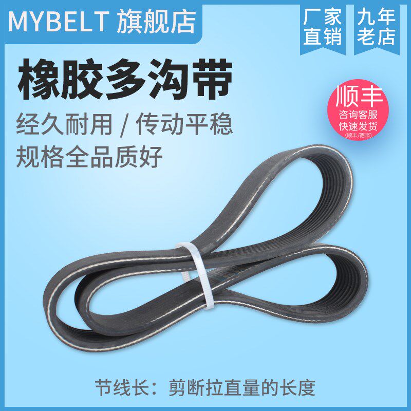 橡胶多楔带180/200J/220/230/290/320/360/370 J传动带多沟带PJ