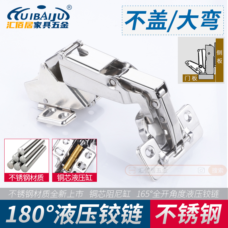 不锈钢165度铰链大角度液压缓冲175度180度合页转角柜门阻尼铰链