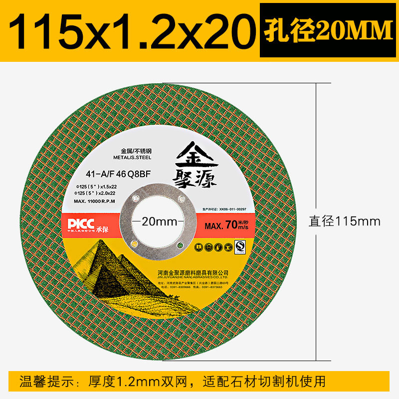 金属不锈钢切割片4寸云石机砂轮片110石材切割机锯片115x1.2x20