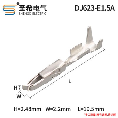 小两瓣插簧964261-2喷油嘴接线铜端子DJ623-E1.5A大众改装小二瓣