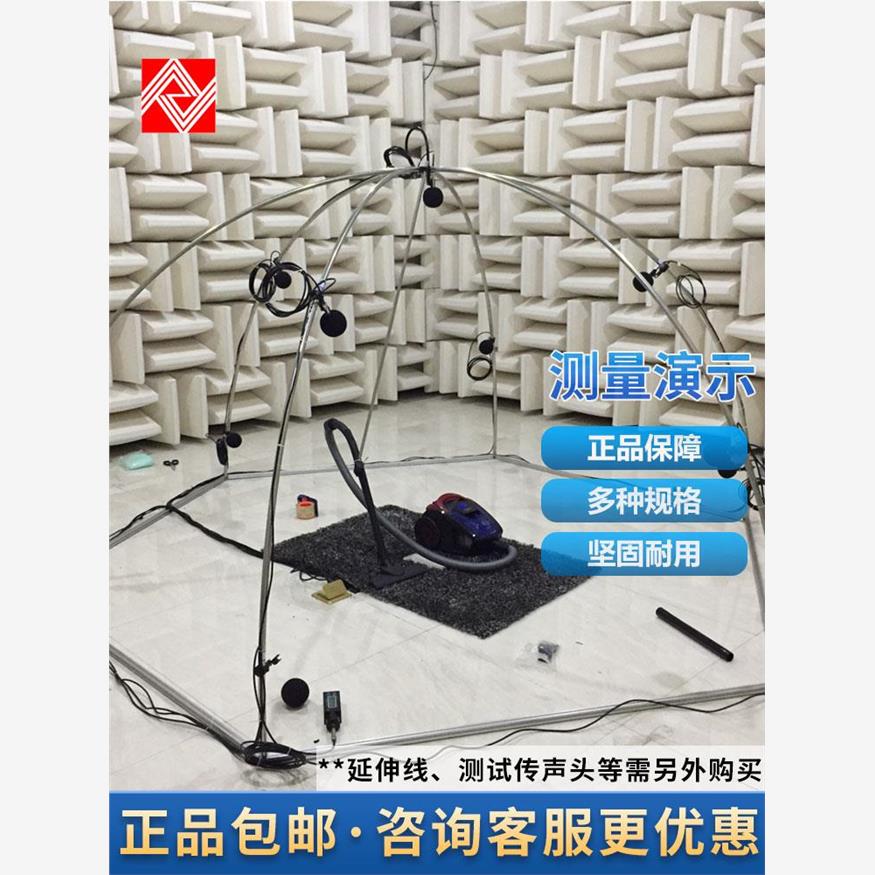 杭州爱华声功率测量支架