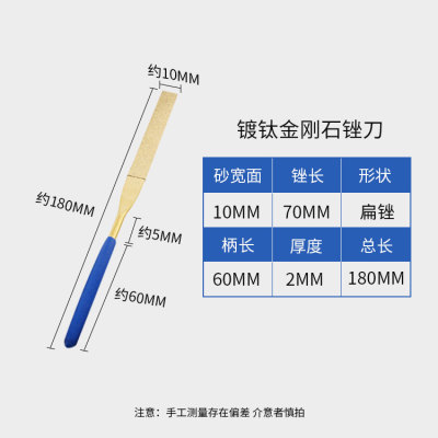 永菱 镀钛金钢石锉刀180X5MM 金刚石整形锉 金刚锉 平板锉 什锦锉