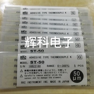 日本原装进口 ST-50热电偶 理化RKC表面热电偶感温线 5条1包 现货