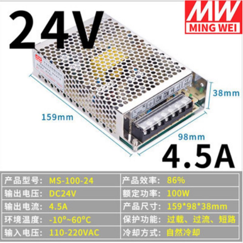 明纬NE2S/S-100W-4V直流开关电源20伏转C12VD工业2变S-100W压器5V