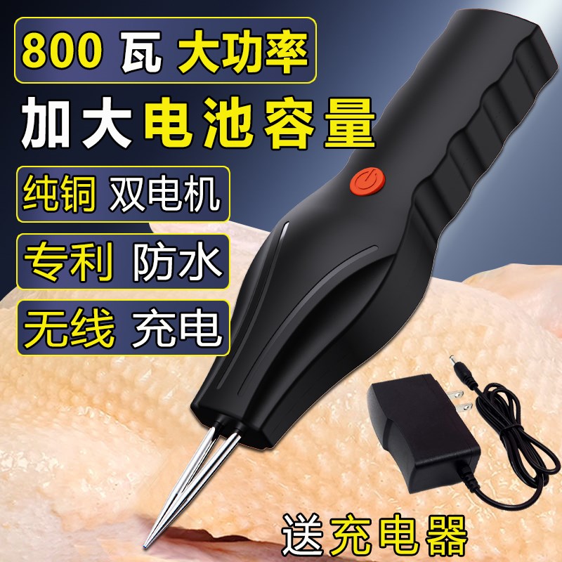 杀家禽电动拔鸡毛自动夹子快速扒鸭毛鹅毛神器家用脱毛.机商用手