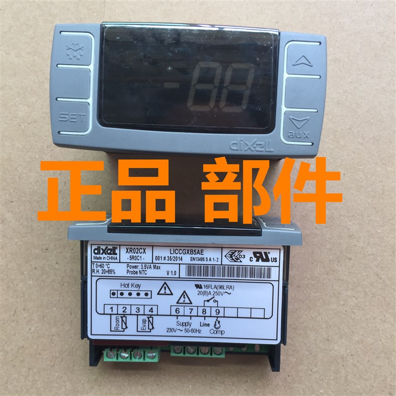 意大利小精灵温控器 DIXELL XR02CX/XR0J2CX-5R0C1 XR01CX