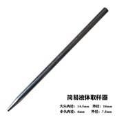 温粘稠 304 取样管 抽拉式 液体采样器 316不锈钢液体取样器