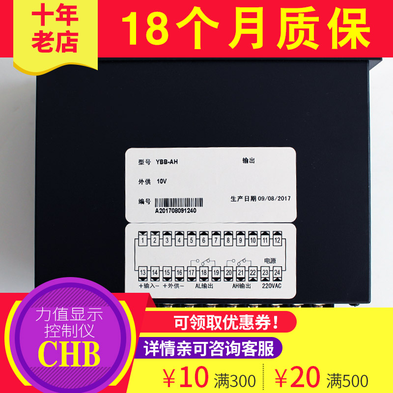 大洋CHB称重控制器配料控制器,定量灌装仪表测力称重显示器