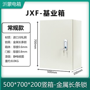 配电箱工程家用室外户内控制箱柜防雨弱电箱盒明装加厚深横基业箱