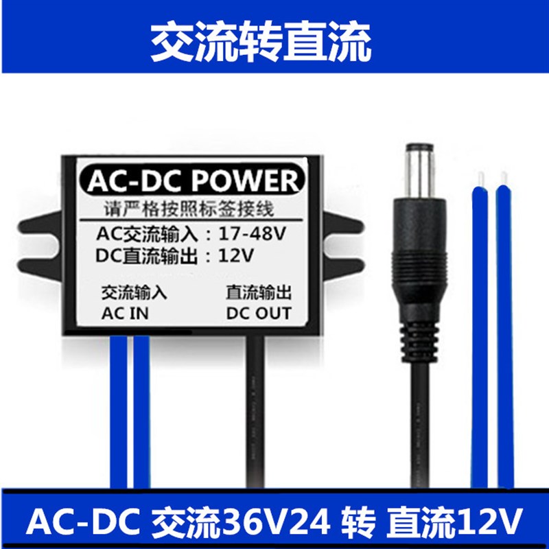包邮AC-DC交流转直流变压器48V36V24V转12V5V3A6A监控电源转换器