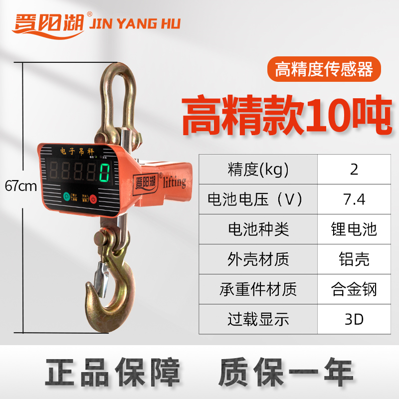 电子吊秤吊钩秤挂称行车q称1T2T3T5吨10吨无线吊秤电子称磅秤