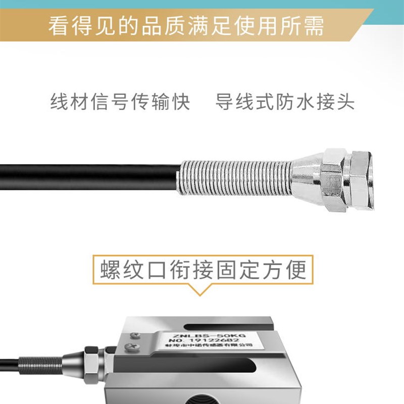 厂家直销测力传感器ZNLBS拉力传感器称重传感器托利多尺寸S40AC3