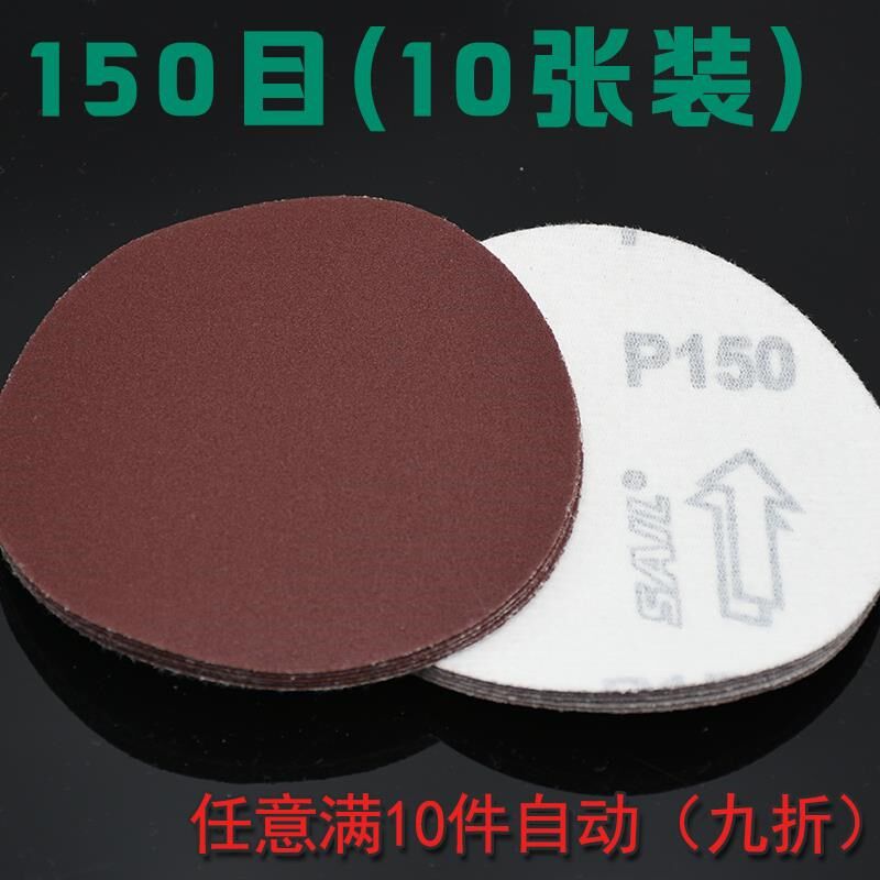 磨盘4寸抛光粘盘木工墙壁打磨砂纸玉石手电钻抛光机手电钻机玉