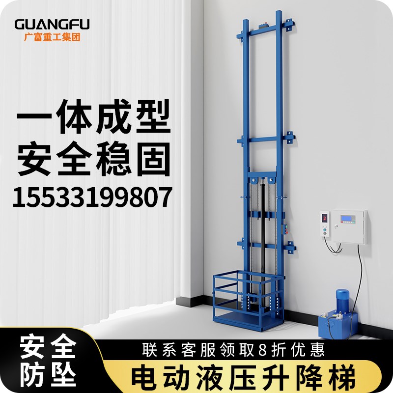 电动升降机小型货梯液压升降平台家用仓库厂房简易电梯货物提升机