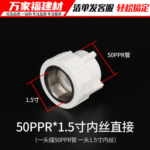 ppr接头热熔内丝牙直通外丝直接20 25 32 40 50水暖管件水管配件