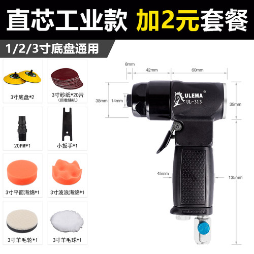 ULEMA1寸2寸3寸气动打磨机小型汽车打蜡抛光干磨机90度直角风磨