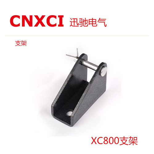 XC800支架迅驰推杆电机直流升降伸缩开窗器电动推杆配套支架