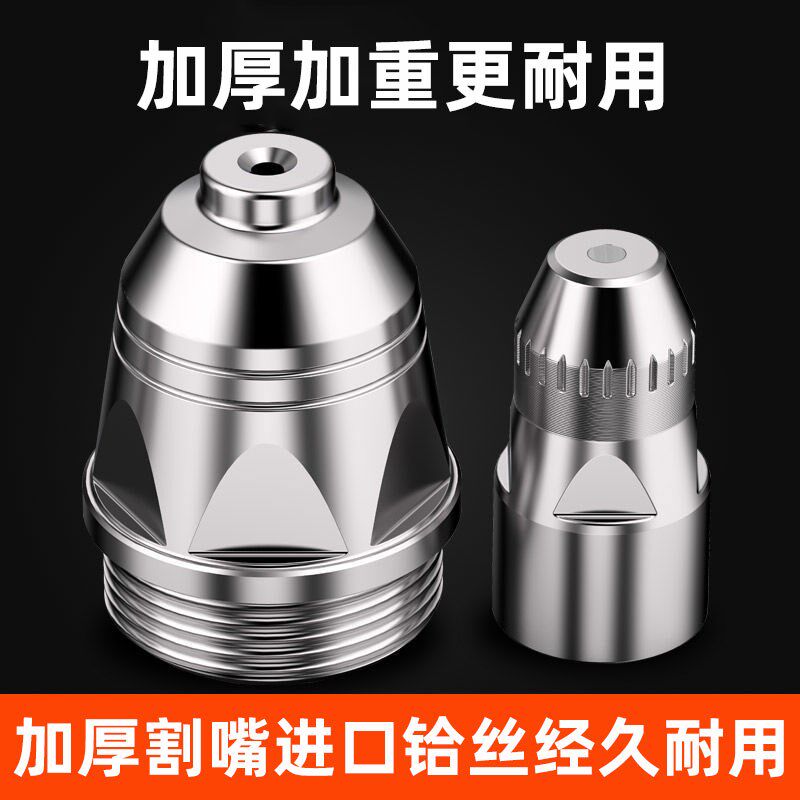 P80等离子切割枪总成/加长割枪/电极/喷嘴/陶瓷保护套LGK-100/120