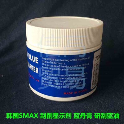 SMAX刮研蓝油膏 刮削显示剂 模具蓝丹试合剂 606系列高稠度