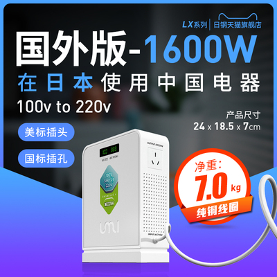 umi变压器220v转110v100v纯铜电压转换2000w日本虎牌电饭煲变压器