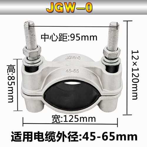 单芯防磁高压铝合金夹具电缆固定夹JGW-012346电缆卡线夹抱箍金具