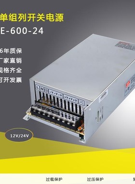 明伟开关电源S-600W-1V5A/24V0260A/36V/48V10A 0V 11070V 2110V