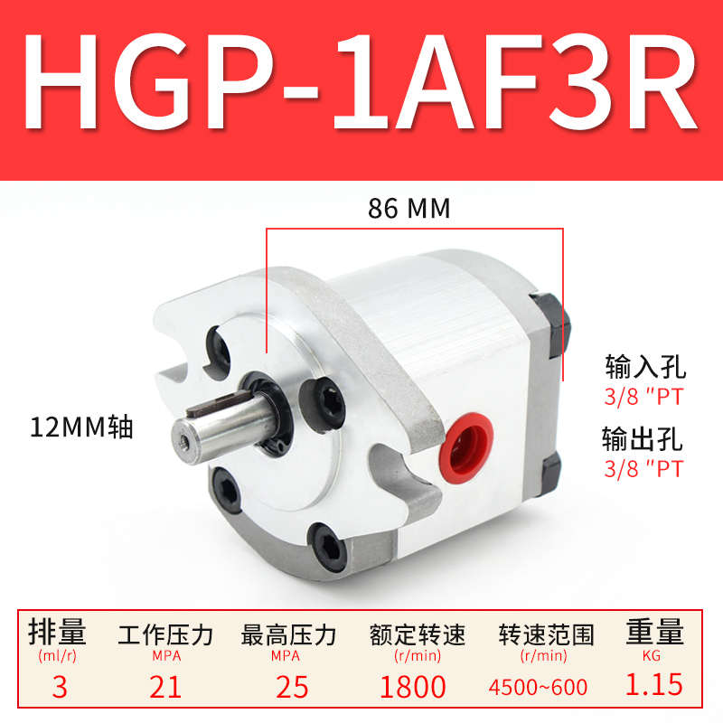 液压定量齿轮泵 高压齿轮泵 HGP1AF1R/2R/3R/4R/6R/7R/8R高压油泵