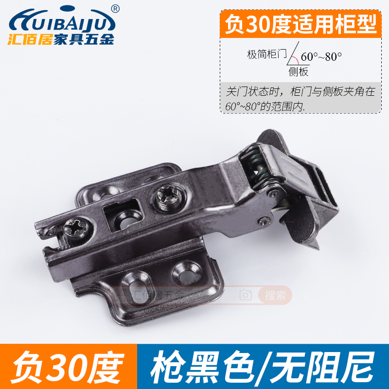 负30度45度铰链转角柜极简窄框铰链冰箱斜角柜玻璃门铰链铝框铰链