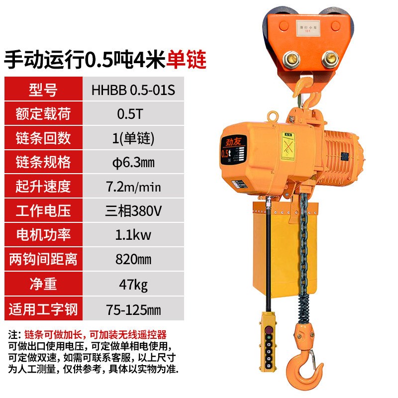 环链电动葫芦380v链条式1235吨t220v吊机家用升降机小型提升