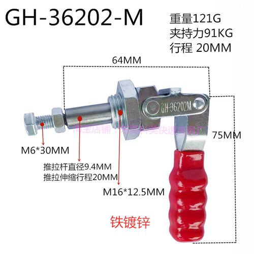 快速夹具推拉式GH 36202M  焊接夹钳测试架夹具锁紧器夹具36202