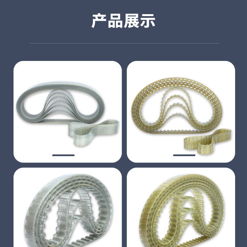 聚氨酯98L/172L/203L/285L/341L/390L/600L/720L同步带皮带传动带
