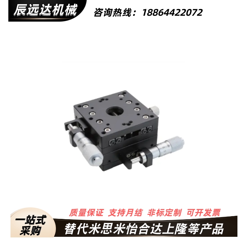 XY轴手动位移台EJB01/E-EIC31 XYPG/XYCRS 25 40 60 80 100滑台