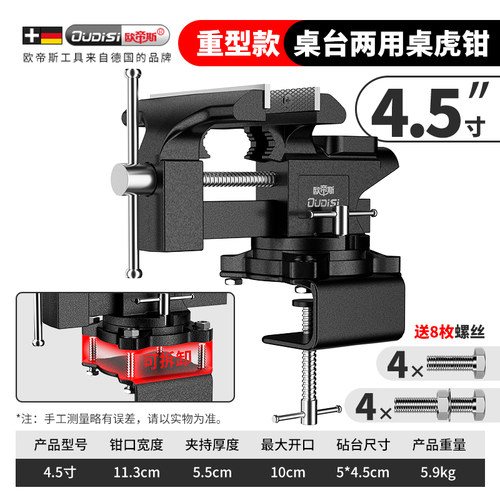 台钳小型多功能工作台家用万向重型台虎钳虎桌钳工业级夹具木工
