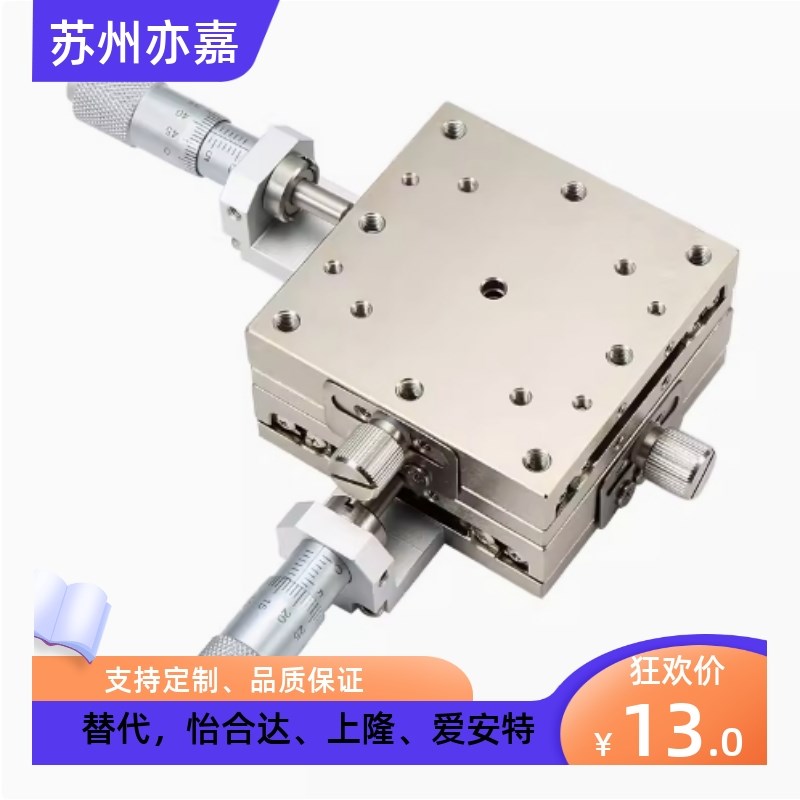 XSG XYSG25 40 50 60 70 80 100A/CR/CZ 高精度X轴手动滑台导轨型