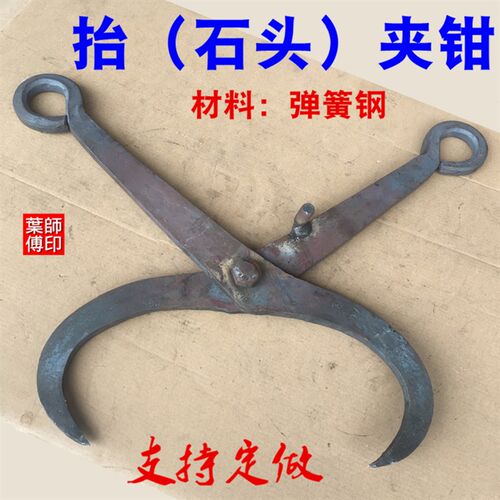 手工锻打夹钳抬条石抓钳挖机吊钳路沿缘石材路牙侧平石材石头夹具