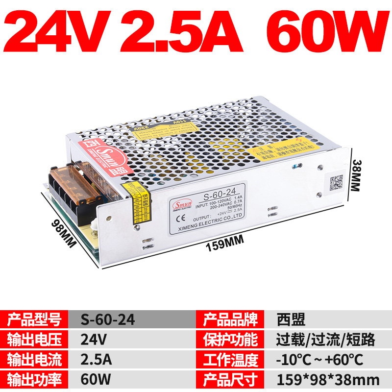 开关电源24v10A变压器220V转24V大功率开关电源500W1000W工控电源