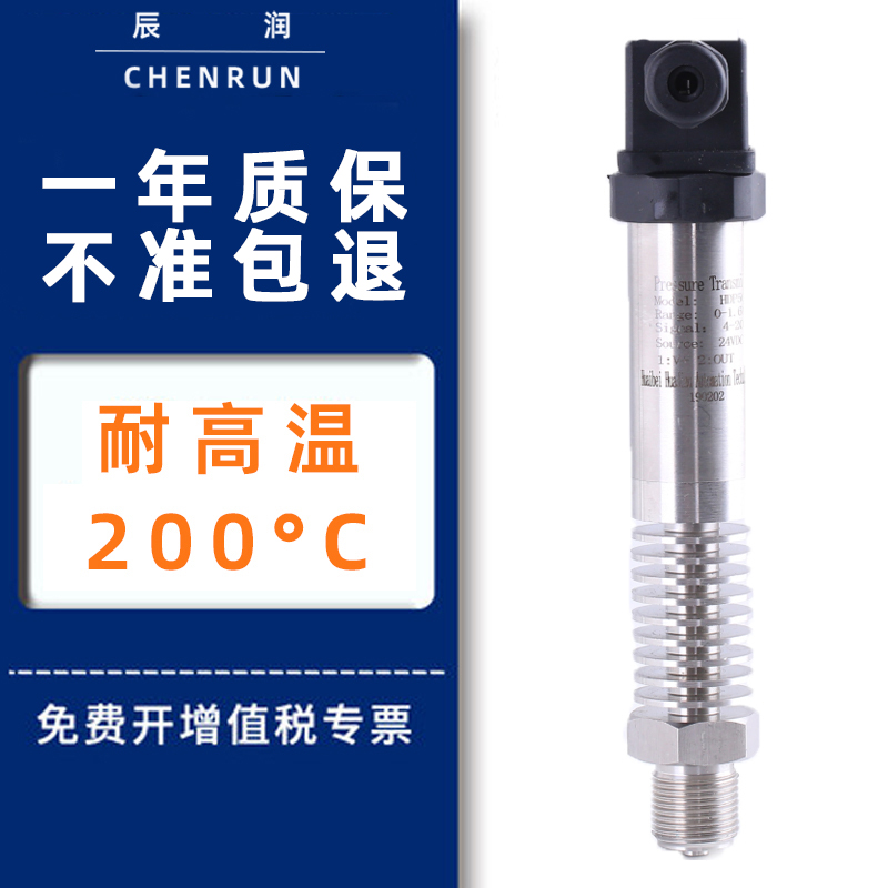 压力变送器小巧型传感器油气液压通用RS485扩散硅0-1R0V恒压4-20m
